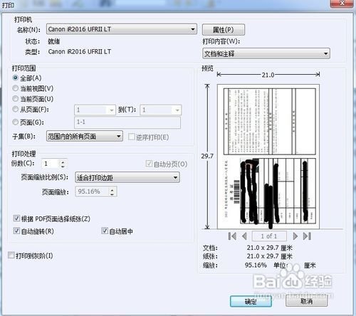 2013年考研准考证打印步骤详解