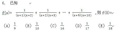 2013考研管理类联考综合能力真题（完整版）