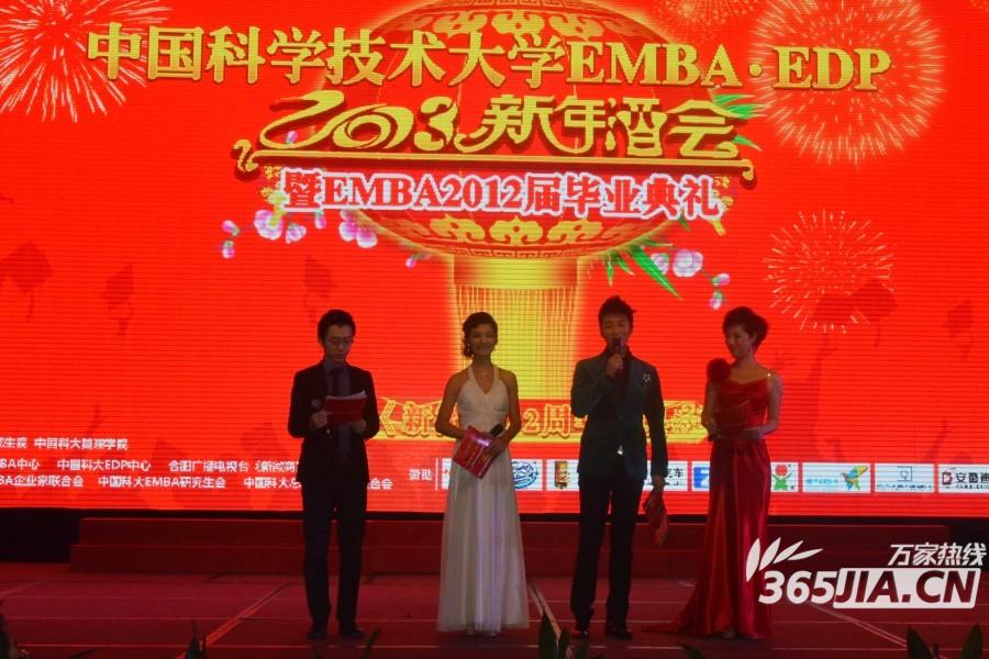 中国科大EDP新年酒会今举行——合肥房产网