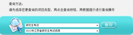 点击图片进入查分入口