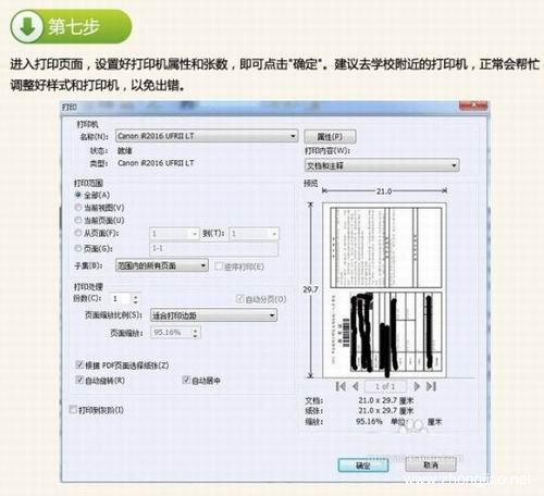 2015年MBA联考准考证打印时间12月15-29日